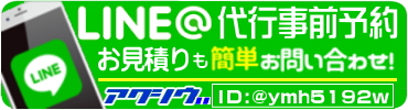 運転代行二種免許募集