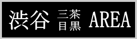 メールで事前ご予約