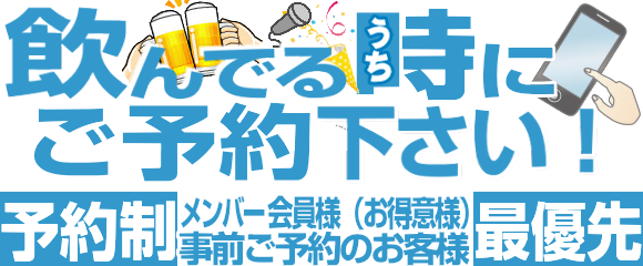 港区三田 渋谷区 目黒区 世田谷区 運転代行
